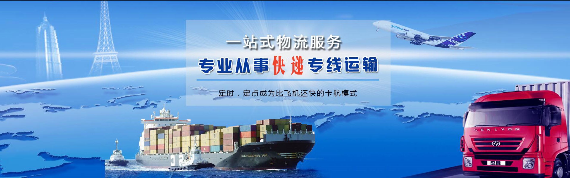 牧野到北京物流公司-牧野至北京物流专线-牧野空运到北京-优时通物流有限公司