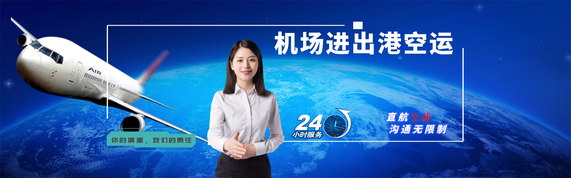 牧野到北京物流公司-牧野至北京物流专线-牧野空运到北京-优时通物流有限公司