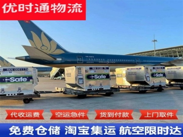 牧野到北京空运加急专线